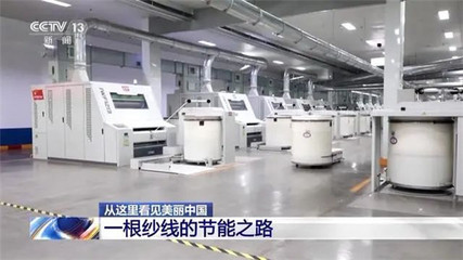 央視《朝聞天下》探訪魏橋紡織 一根紗線的綠色智能變革與物聯(lián)網(wǎng)設(shè)備銷售新機(jī)遇